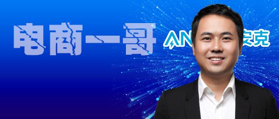 跨境电商一哥阳萌：百亿富豪是真正的营销大师