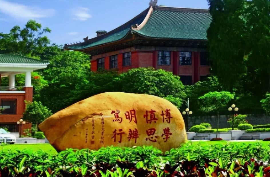 国内“师范院校”哪家强？北师大稳坐第一，南师大排名出人意料