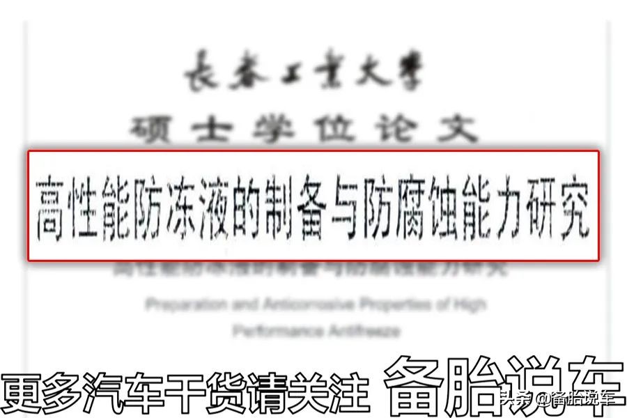 车上防冻液多长时间换？别再被人骗2年一换了