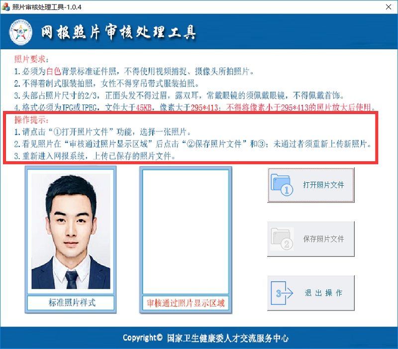 手机上传报名照片失败，常见问题及解决方法总结