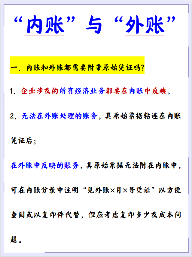 懂内外账的会计，也太吃香了！看看人家的工资，羡慕我已经说累了
