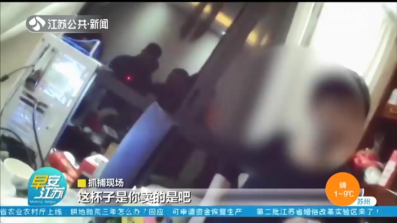 徐州市民买了俩杯子发现有瑕疵 警方据此捣毁一家仿冒生产窝点及多家网店