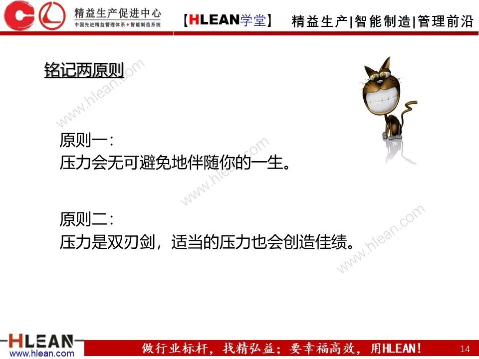 「精益學堂」班組長能力提升之團隊與執行力訓練