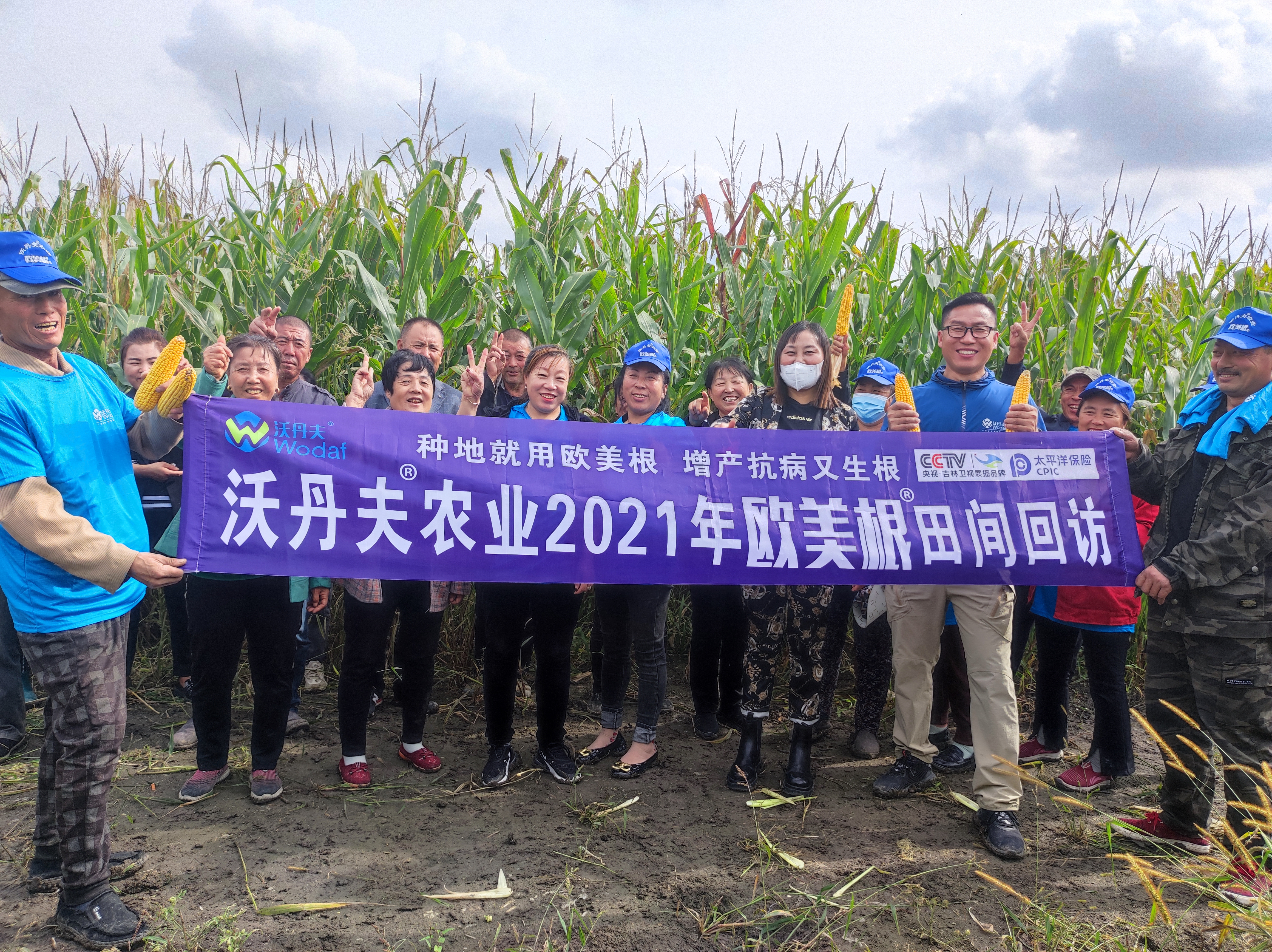 欧美根微生物肥料 助力乡村振兴