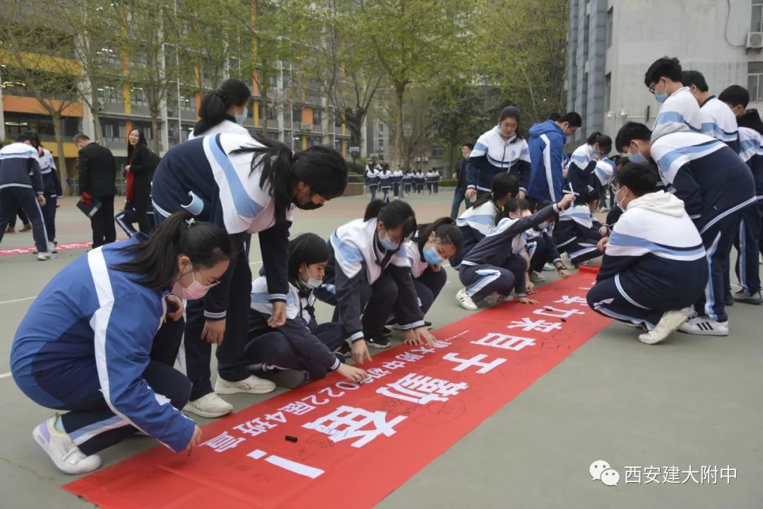 西安建大附中初2022届中考冲刺誓师大会(图22)