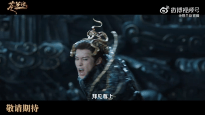 《苍兰诀》待爆预定！虞书欣王鹤棣灵魂互换演绎反套路仙侠热恋