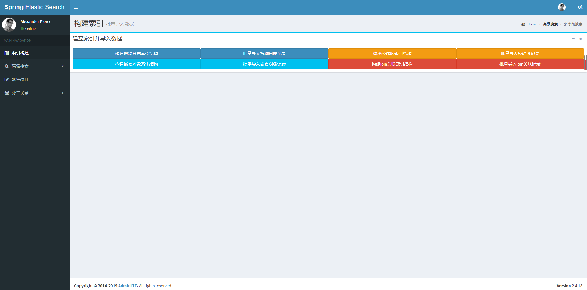 springboot集成elasticsearch