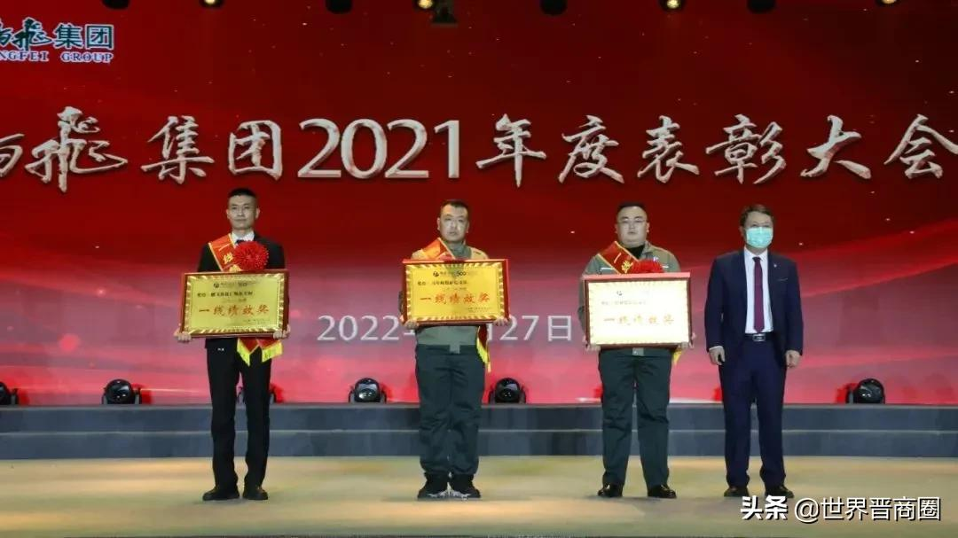 任志勇当选孝义市工商联主席,郑鹏等六位民营企业大佬任名誉主席