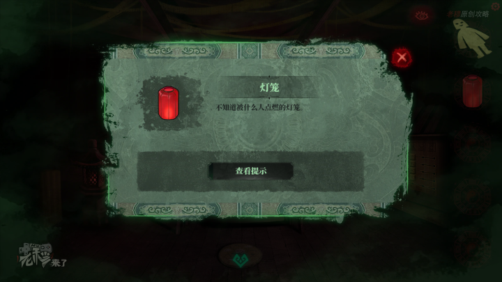 攻略 |《纸嫁衣》PC全流程解谜图文通关攻略