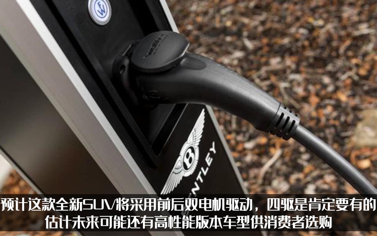 宾利似乎尝到甜头！被曝出将产全新SUV，这次定位要低于添越？