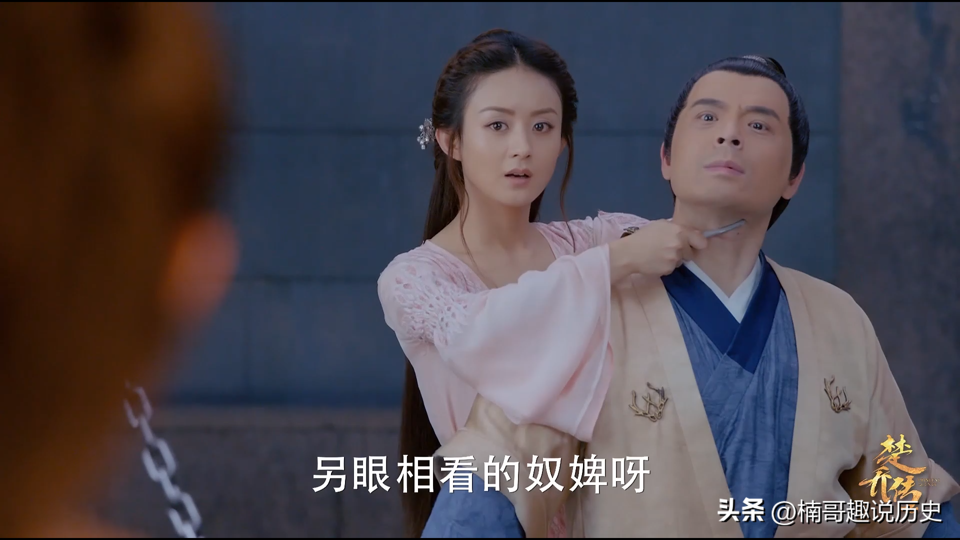 楚乔的历史原型真的是罪奴皇妃！并且和杨坚、独孤伽罗是亲家关系