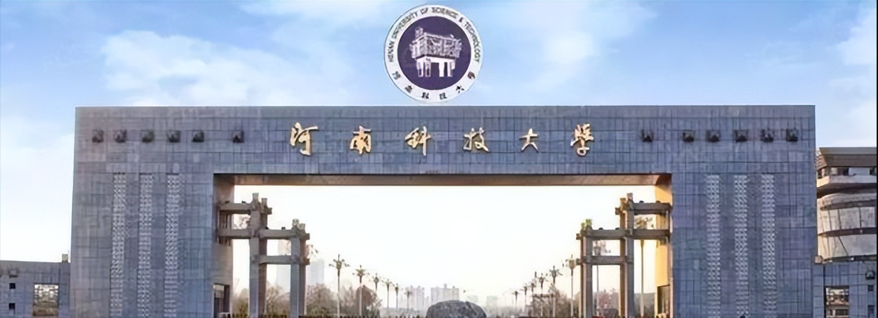 还没冲进一流，河南科技大学先流失了两位院士级教授，是咋回事？