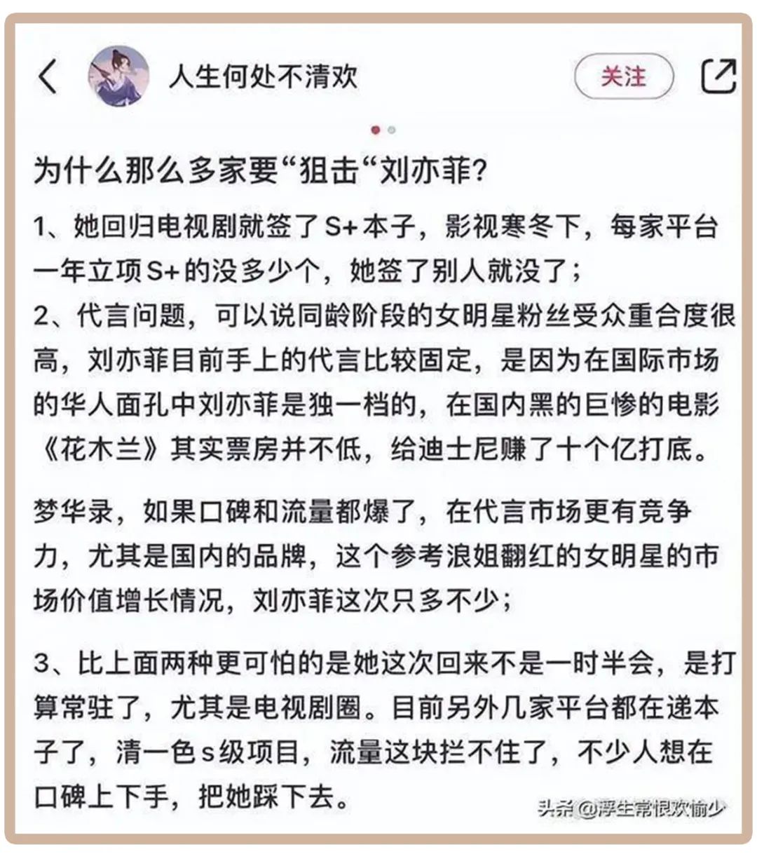 刘亦菲被曝学历造假？本人回应：人红是非多，出淤泥而不染