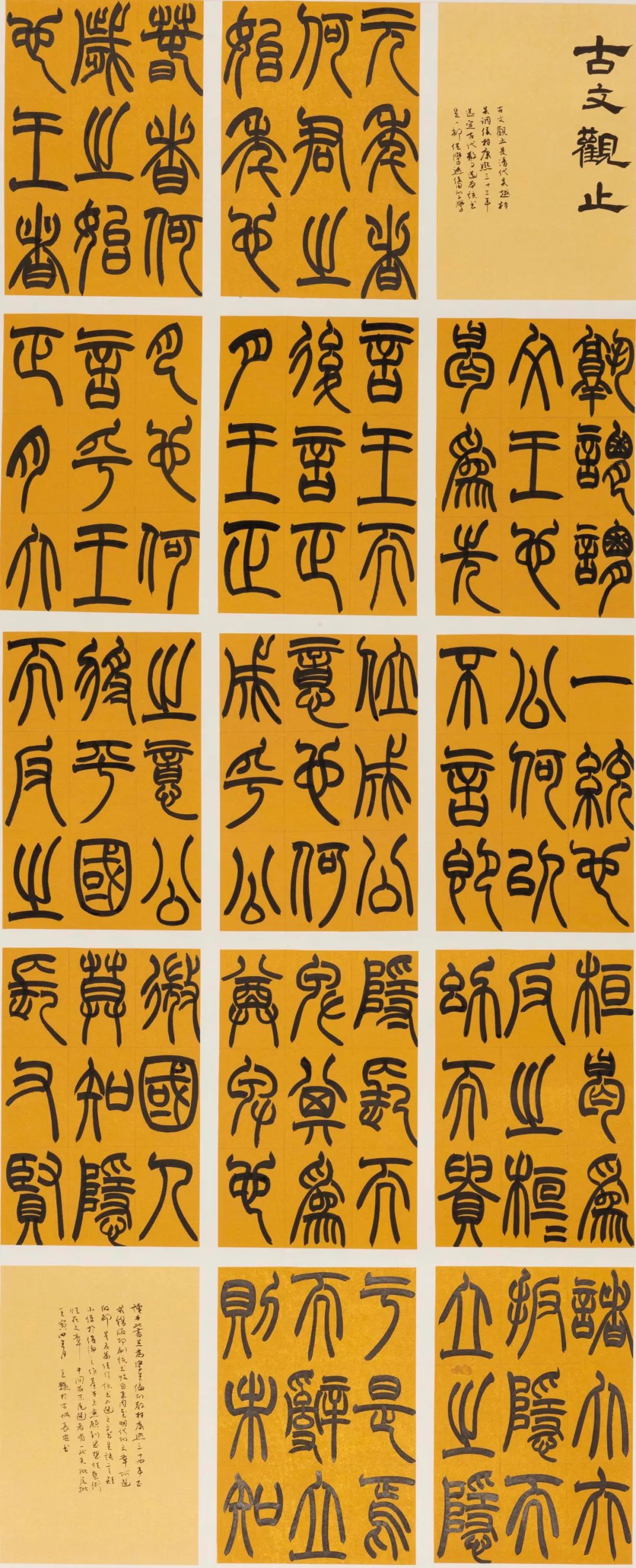 西安交通大学城市学院2022届书法（本科）毕业作品展