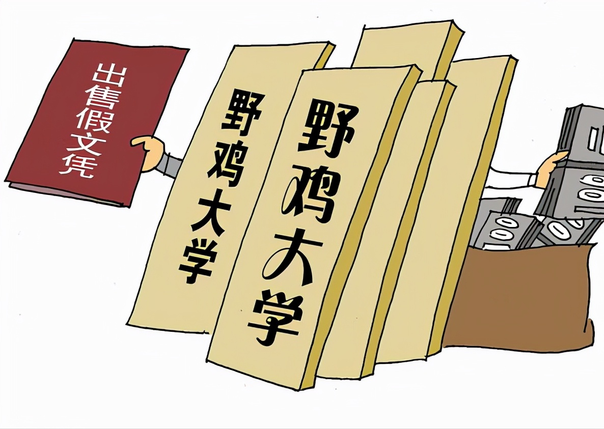 武汉三所声名远播的高校被点名批评，毕业证一文不值，家长要警惕