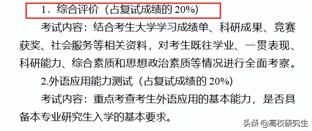 中山大学物理学414分初试第二被刷，倒数第二考生逆袭，怎么回事