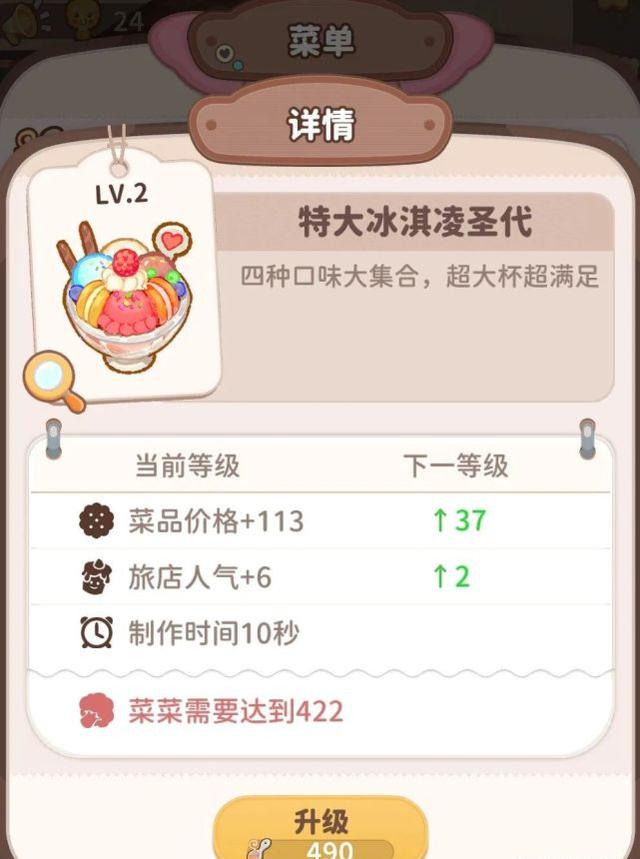 乌冬的旅店新手玩法指南