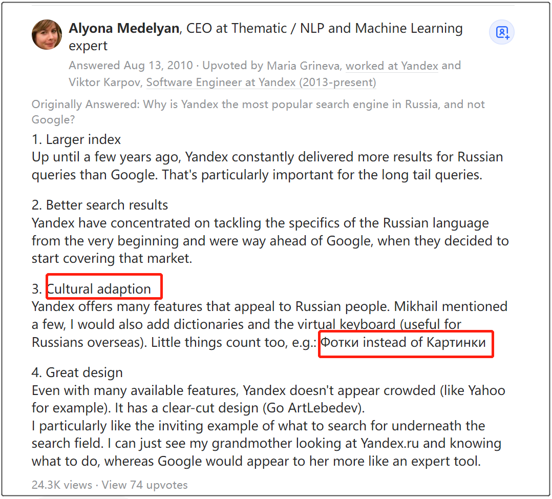 在俄罗斯，Google为什么没有赢过Yandex？