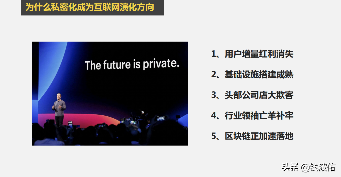 增长黑客如何玩赚私域流量