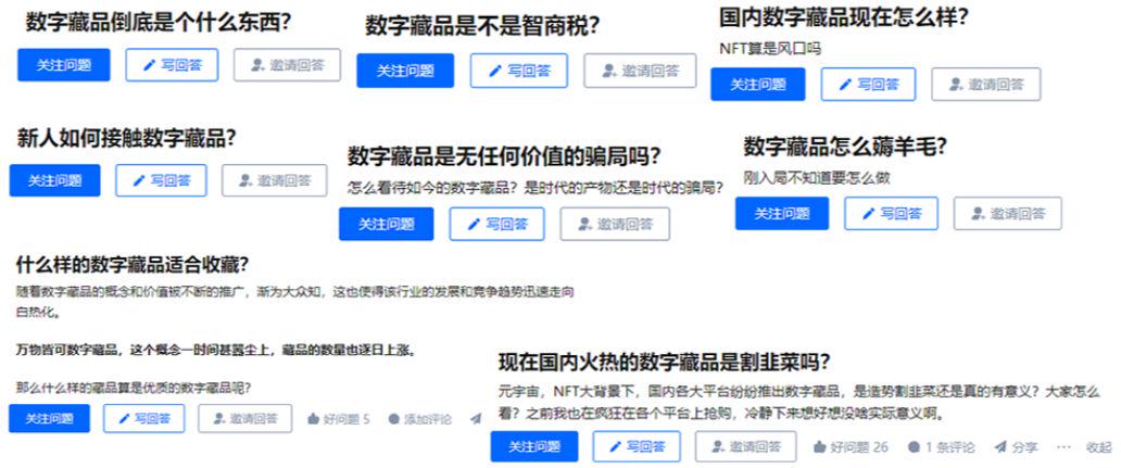 数字藏品的价值在哪里 解读数字藏品是有价值的风口 元宇宙内参