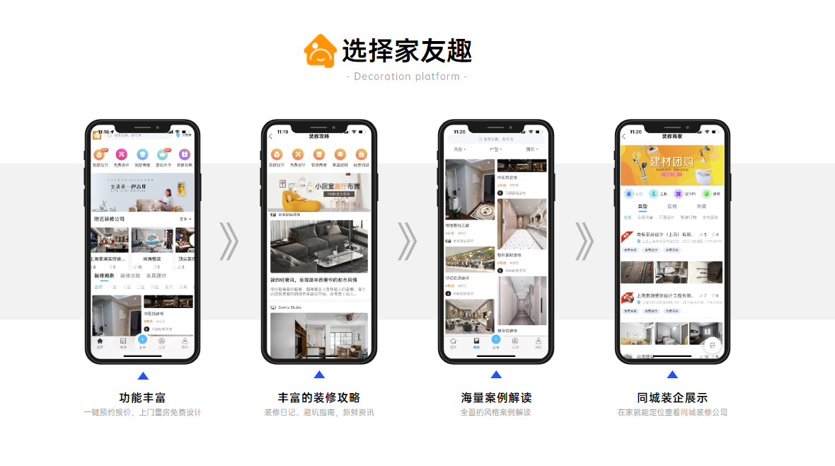装修公司找客户渠道，装修公司线上客户去哪里找？
