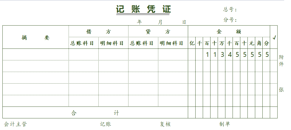 出纳不会填写单据，急得直哭！老会计整理的42套单据模板帮了大忙