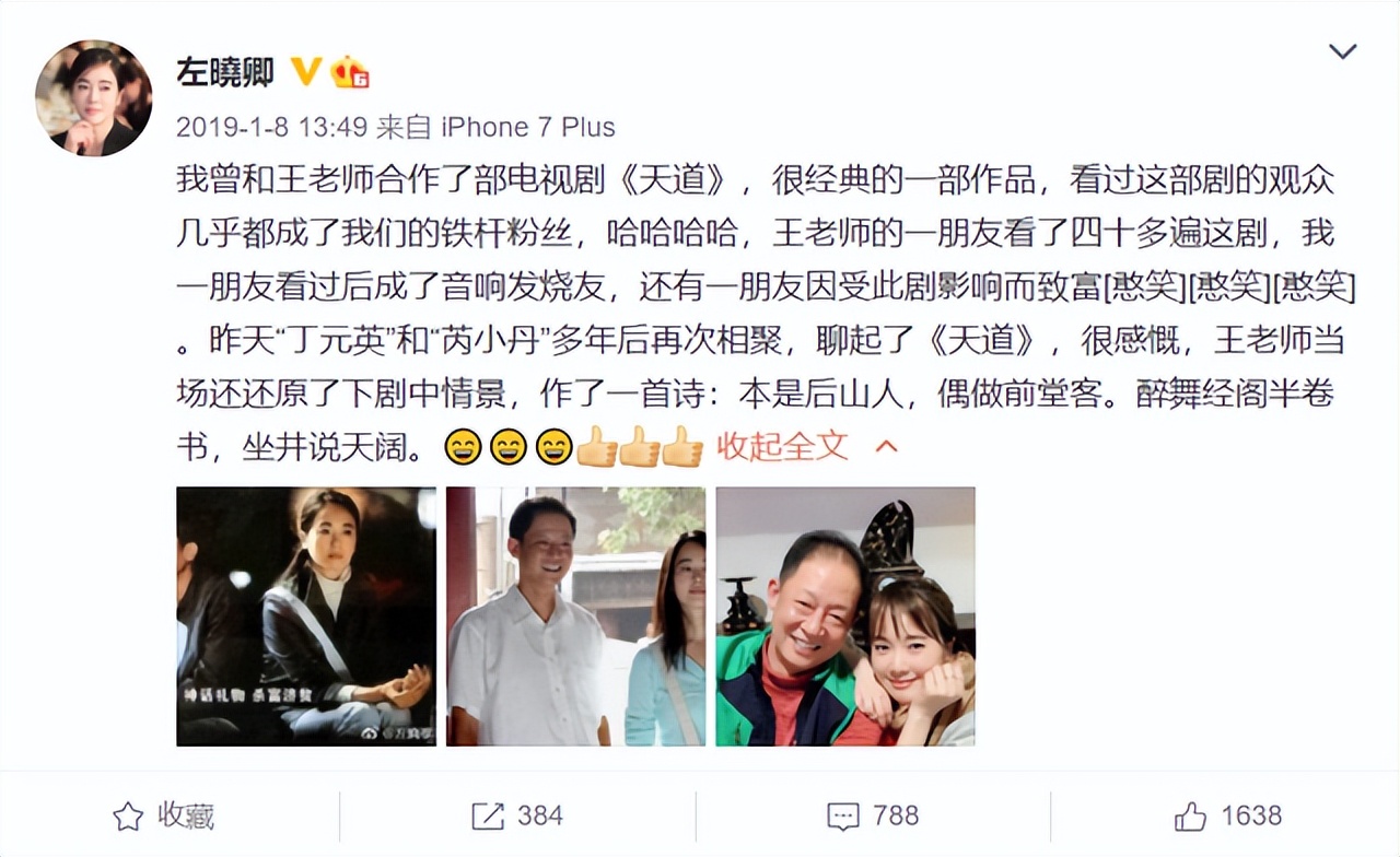 《天道》：认知的九个层次，丁元英在第八层，你在第几层