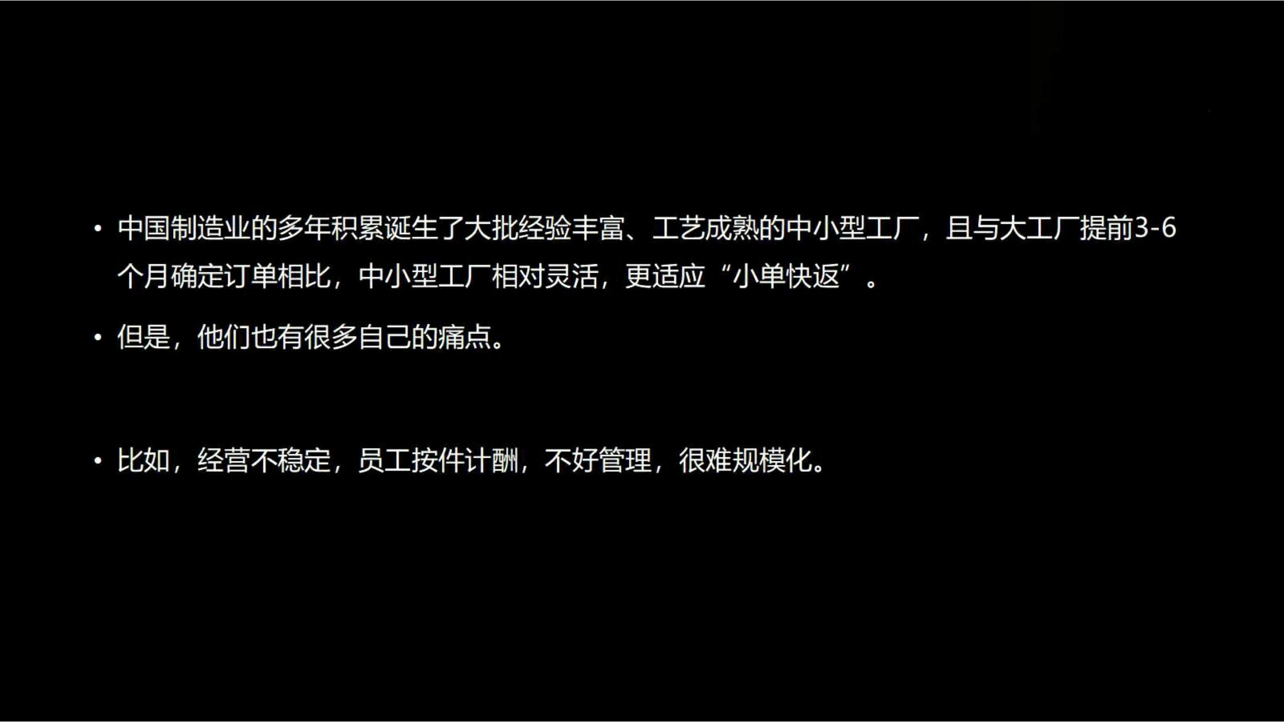 快时尚独角兽shein爆发式增长之道（完整版129页，建议收藏）