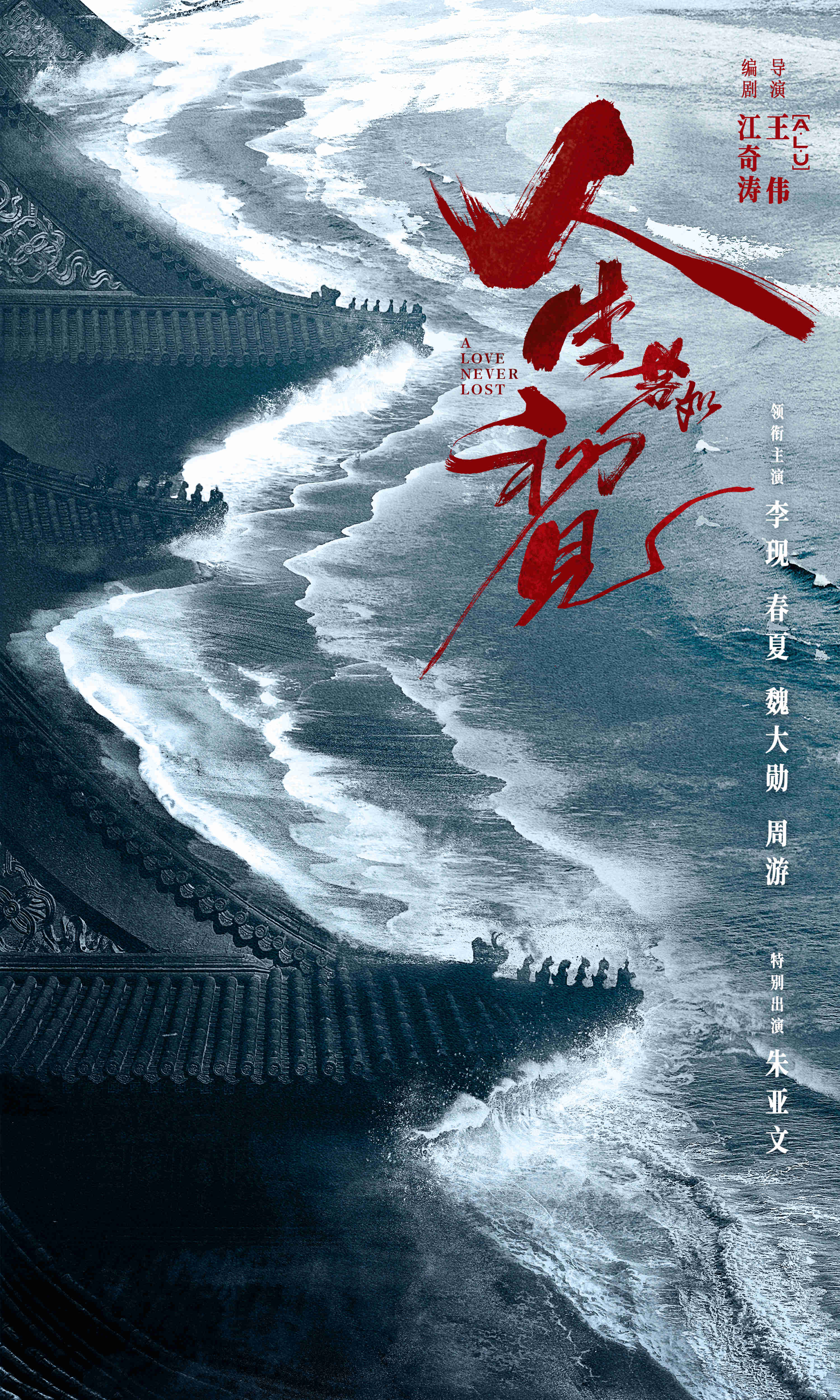 40集历史剧《人生若如初见》今晚开播，12位实力派坐镇，该火了