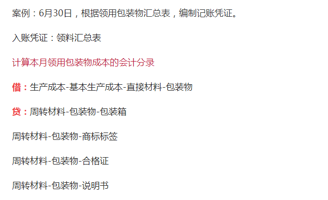 我30岁，制造业会计6年月薪1.8w，准备跳槽到一家国企，未来可期
