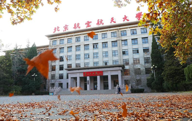知点考博：北京航空航天大学自动化考博经验、申请的建议、流程