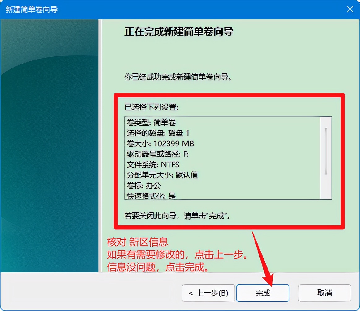 电脑分区教程，如何给电脑分区