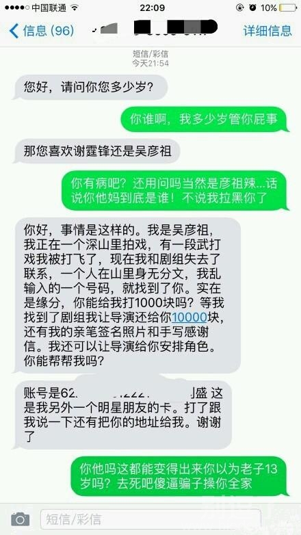 珍藏的搞笑短信1 公交车上,某男一手托举着,五指分开,似托一碗,举累了