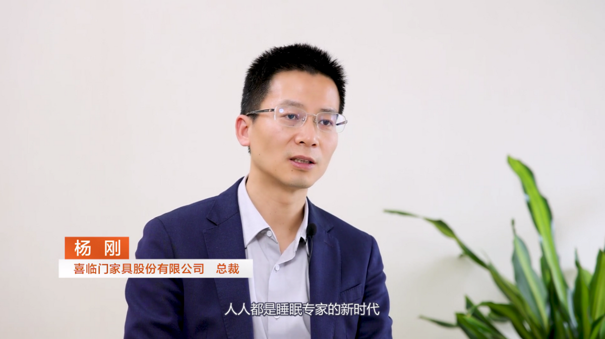 喜临门x中国社会科学院发布：64．75％被调查者睡不够8小时