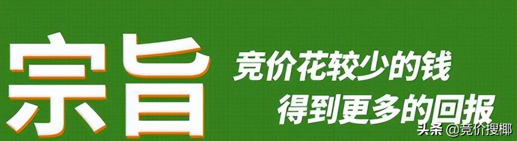 什么是竞价托管？竞价托管服务内容及费用