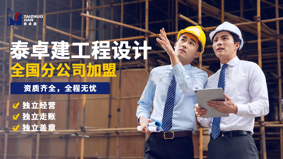 工程设计资质加盟最灵活的5个好处，你知道几个？