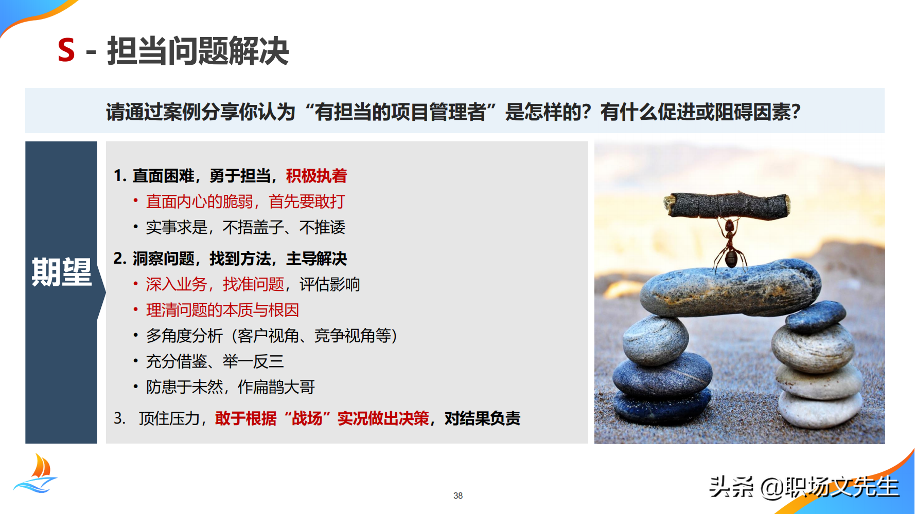 华为公司PMO组织建设运作经验，80页华为项目管理金种子高级培训