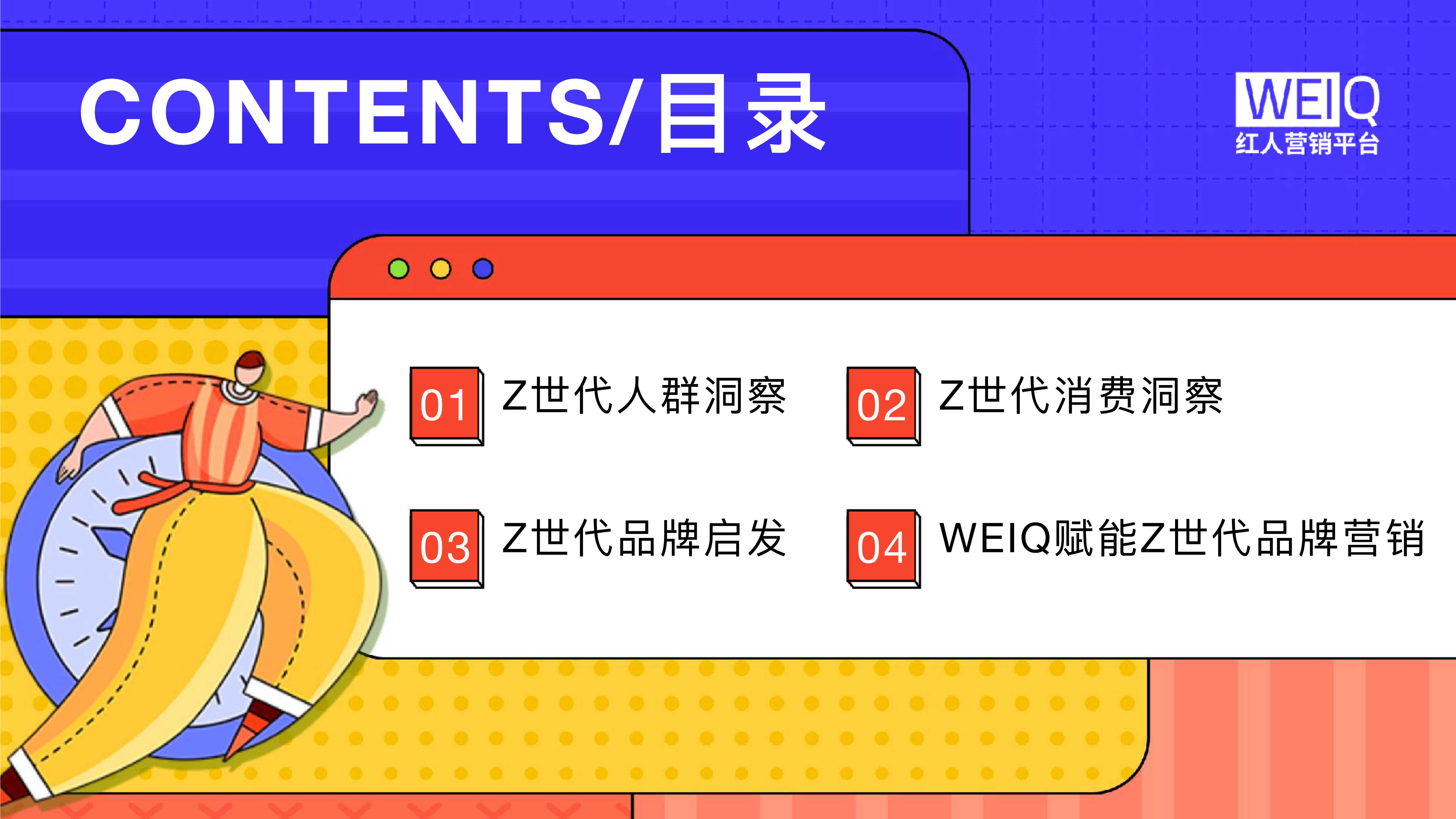 2022年Z世代人群消费洞察报告：新人群、新消费、新形式