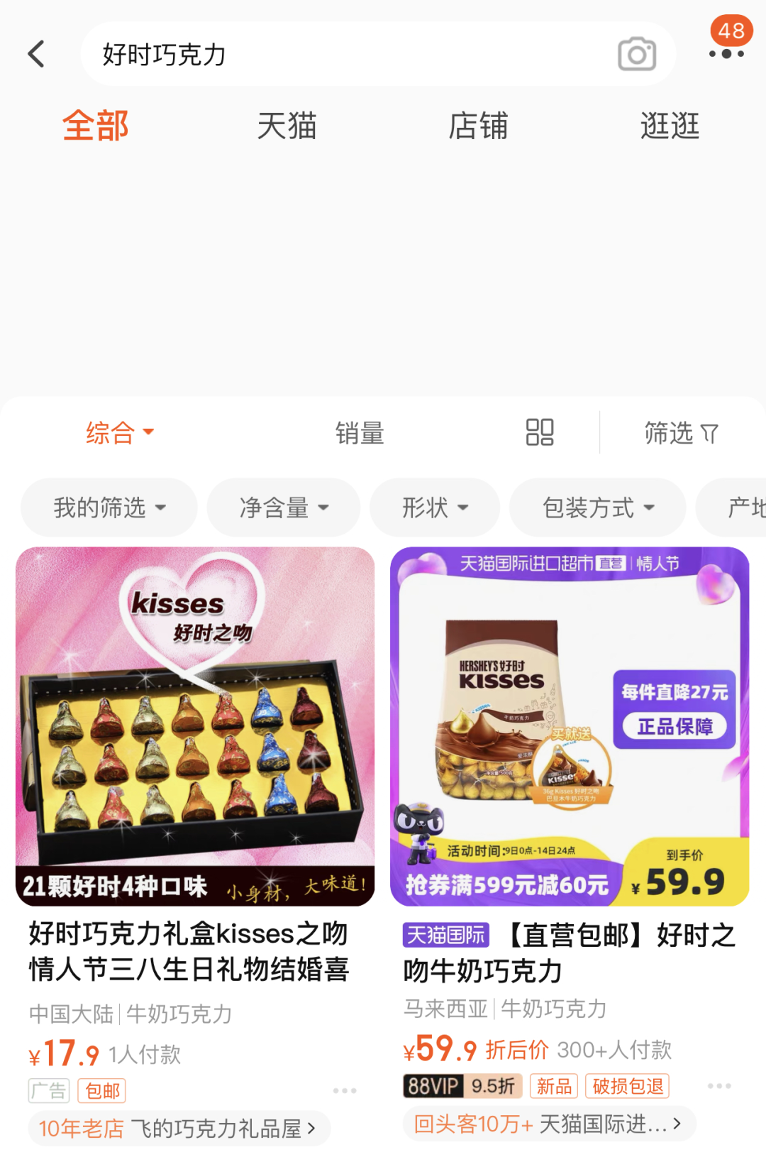 毫无预警闭店撤柜，美国好时巧克力把中国经销商坑了？