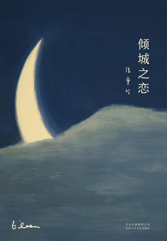 中国现代文学30年，这10本书不可不读