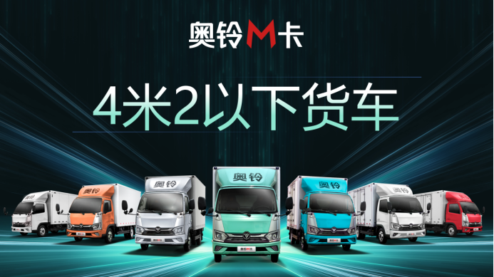 領跑新藍牌時代，中國奧鈴有哪些王炸手段？
