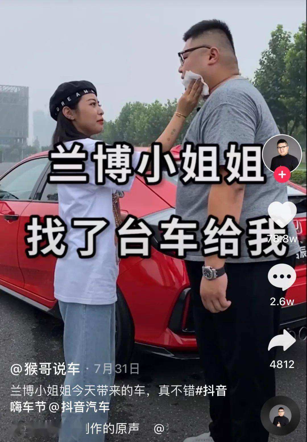 被白富美倒追成功！“猴哥说车”收200万大G，新婚妻子是啥来头？