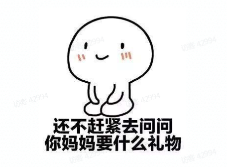圣诞节送女朋友苹果手机