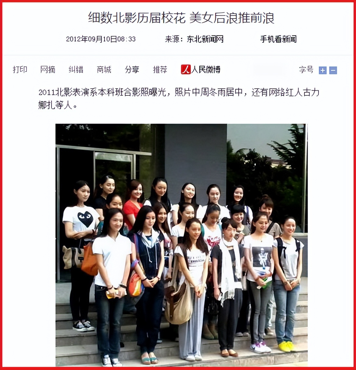 娜扎：从“网络红人”到“一线女星”，她的故事，颠覆你的认识