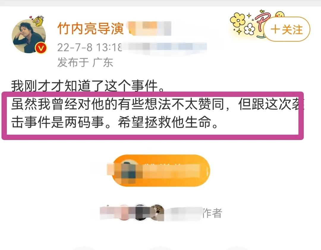 著名演员、知名导演、驻日记者，发文悼念安倍晋三遭遇的不测