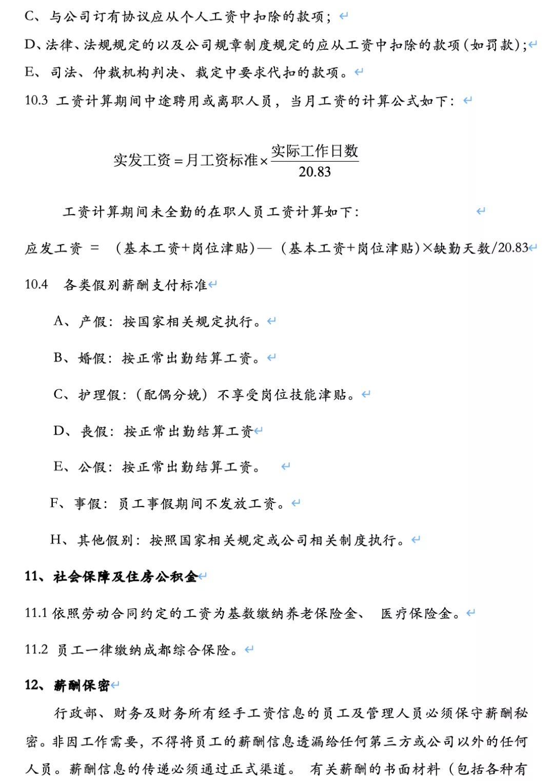 我叫个税，我变了！2月18日起，这是我最新最全的税率表