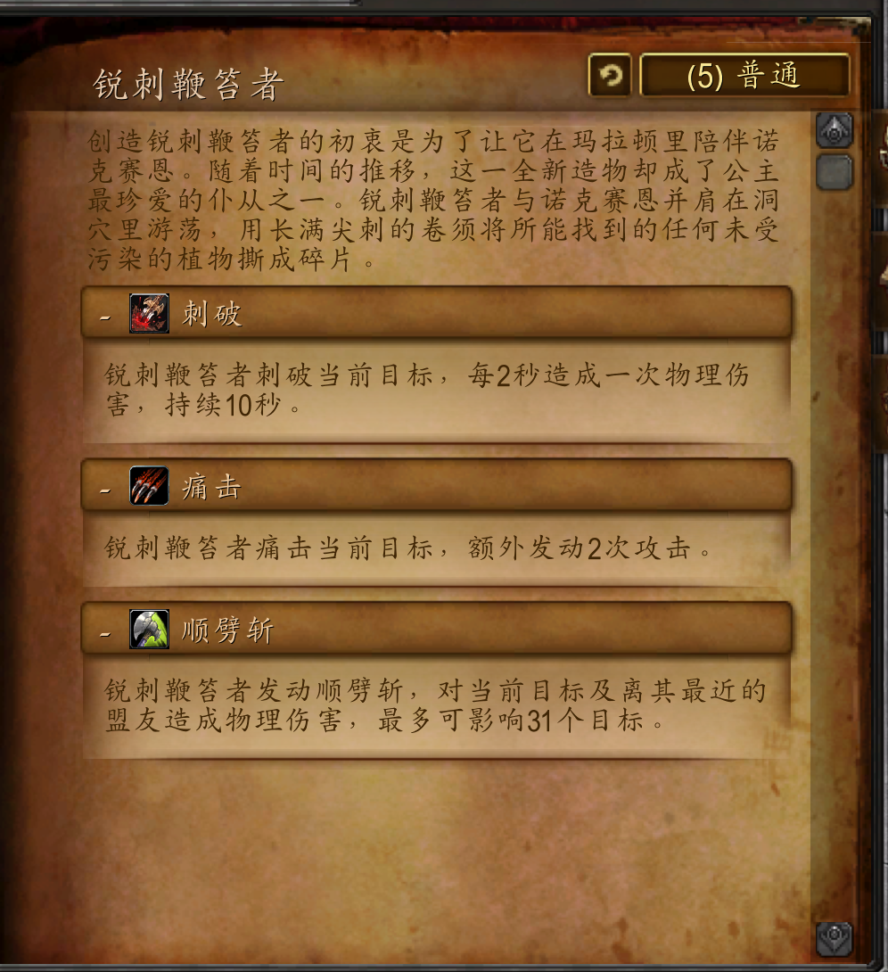 魔兽副本介绍——玛拉顿