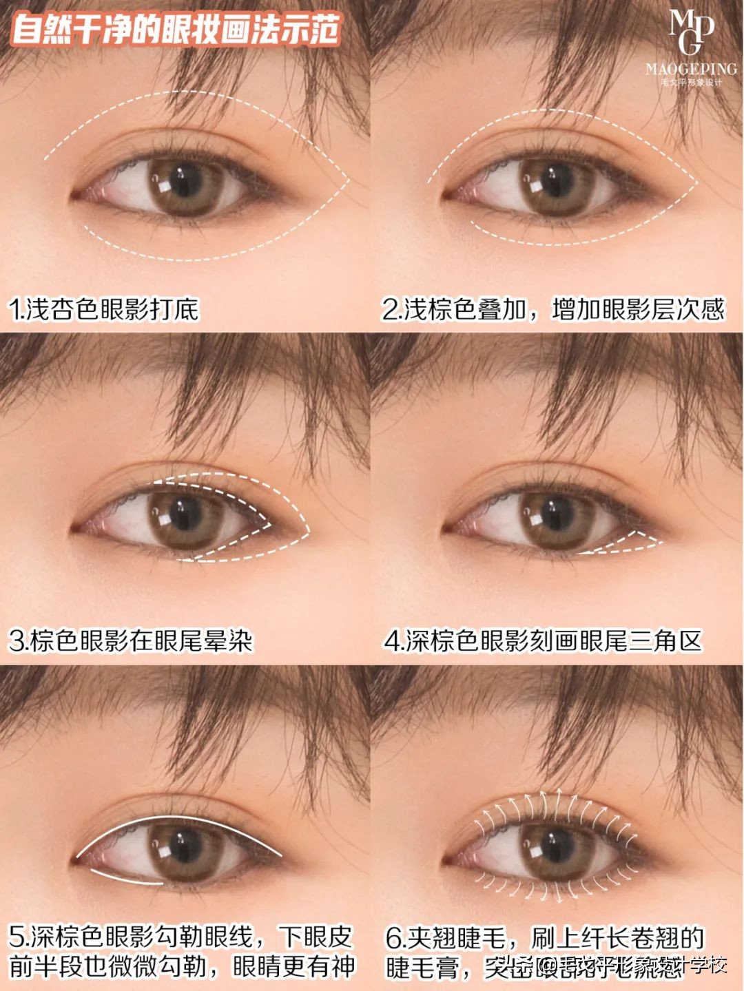 女生必學的化妝底層邏輯 | 普通女孩也能快速變美