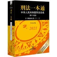 好书推荐｜三本刑辩人必备工具书