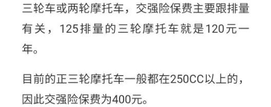 流程明确了！电动车、三轮车、老年代步车，怎么上牌？费用多少？